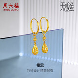 周六福5G工艺黄金耳环女相思水滴球足金耳坠计价A099598 一对 约2.65g 