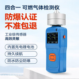 中安探便携气体检测仪四合一可燃氧气一氧化碳硫化氢有限空间报警检测仪 KP830气体检测仪四合一【泵吸】 台