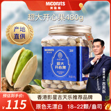 美荻斯原色开心果手剥休闲零食每日坚果炒货商务送礼 开心果480g/罐