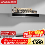 德意（DE&E）抽油烟机 欧式顶吸油烟机家用小尺寸 20m³吸力  易清洁 以旧换新 CXW-200-8515