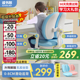 读书郎儿童学习椅中小学生写作业写字椅子家用可升降椅调节背座椅 升降脚踏+动态追背+双背旋转蓝