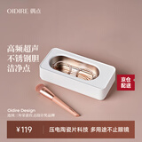 OIDIRE德国OIDIRE 超声波清洗机 超声波眼镜清洗机清洗器全自动便携首饰表带假牙套化妆刷清洁机洗眼镜机 ODI-CS01 超声波清洗机 经典款