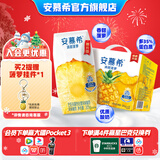 伊利安慕希清甜菠萝味常温酸奶整箱生牛乳牛奶乳品儿童早餐礼品礼盒装 菠萝酸奶205gx12盒x1箱9月产