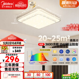 美的（Midea）LED吸顶灯现代轻奢仿水晶餐厅卧室方灯包安装