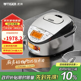 虎牌（TIGER）原装进口【京东专供】 电饭煲Pro 智能IH电磁加热 土锅涂层电饭煲家用  2-6人 3LJKT-D10C