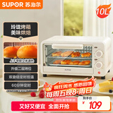 苏泊尔（SUPOR）家用多功能电烤箱 定时控温 10L升级M型加热管二层烤位烤箱  奶油白 OJ10A806