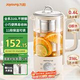 九阳（Joyoung）316L迷你养生杯养生壶煮茶器 0.6L办公室家用便携煮茶壶恒温烧水壶小型花茶壶K06D-WY530