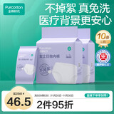 全棉时代一次性内裤女纯棉出差旅行便携孕妇月子免洗不掉絮灭菌 L码10条