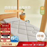 博洋家纺开学季A类棉花床垫学生宿舍床垫床褥子垫被棉柔90*195cm