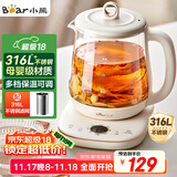 小熊（Bear）养生壶 1.5L煮茶壶煮茶器 玻璃花茶壶 316不锈钢恒温水壶烧水壶电热水壶 YSH-E15M1