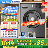 威力洗衣机8/10/12公斤滚筒洗衣机一级能效全自动家用大容量公寓智能洗涤高温洗筒自洁快洗以旧换新 XQG80-1016PX灰【8公斤超薄 滚筒 】