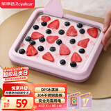 荣事达（Royalstar）炒酸奶机炒冰机冰淇淋机器儿童家用自制DIY炒冰板制冰机网红制冰神器安全免插电CBJ06S紫色