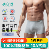 蓓安适一次性内裤男无菌纯棉旅行便携免洗短裤双档4条装 平角男灰4XL码
