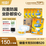 可靠（COCO）吸收宝成人纸尿裤L80片（臀围95-120cm）粘扣式老年人孕妇尿不湿
