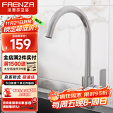 法恩莎厨房水龙头冷热菜盆304不锈钢可旋转水槽水龙头F5A9801SS
