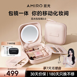 AMIRO觅光包包镜M3化妆镜带灯LED便携随身镜 可折叠磁吸 差旅出行收纳 生日礼物送女友