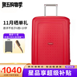 新秀丽（Samsonite）欧洲进口时尚纯色卡扣拉杆箱男女旅行行李箱 10U红色 25英寸托运箱