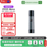 蔡司望远镜ZEISS 10X25T*MONO 单筒高清高倍迷你便携送礼口袋镜