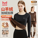 猫人25年新品【山羊绒加厚】女士保暖内衣女加绒套装护膝秋衣秋棉裤