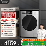 松下（Panasonic）【吴磊推荐】滚筒洗衣机全自动带烘干洗烘一体 光动银除菌6E1AC白月光2.0银10公斤家电国家补贴20%