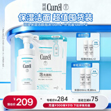 珂润（Curel）保湿洁颜泡沫150ml+130ml*2 弱酸性洁面 氨基酸洗面奶 敏感肌适用