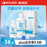 海昌多效极润SPA美瞳隐形眼镜护理液500ml+120ml 清洁保湿杀菌除蛋白