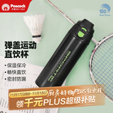 孔雀（Peacock）保温杯 男士大容量304不锈钢运动户外旅行便携杯子