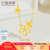 六福珠宝 足金花绽黄金项链元气镂空花朵套链 计价 约3.27克