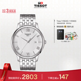 天梭（TISSOT）手表 俊雅系列男表 瑞士石英男士钢带腕表商务表生日礼物