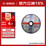 博世（BOSCH）角磨机切割片金属磨切片钢管钢筋不锈钢角铁切割100x2.0mm(1片装)