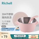 利其尔（Richell）儿童餐具不锈钢隔热辅食碗饭盒勺子碗水杯辅食勺儿童碗保鲜盒 不锈钢隔热碗 370mL粉色不含吸盘
