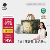 babycare金山茶花拉拉裤XXXL24+3片(＞17kg)婴儿尿不湿超薄透气轻柔花苞裤