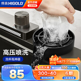 悍高（HIGOLD）按压洗杯器 高压自动冲洗杯子厨房水槽奶瓶咖啡酒吧通用洗杯器 高压水槽洗杯(配进水管+三通阀)