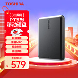 东芝（TOSHIBA）2TB 移动硬盘机械Partner USB 3.2 Gen 1 2.5英寸 兼容Mac 轻薄便携 稳定耐用