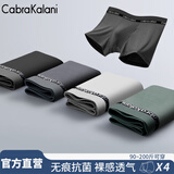 CabraKalani男士内裤男莫代尔运动四角平角抗菌大码男生无痕冰丝男式裤头裤衩 A品牌专柜绿灰灰黑莫代尔 4条 XL （建议110-135斤）
