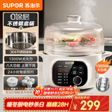 苏泊尔（SUPOR）电炖锅 电炖盅 隔水炖煮 家用煮粥煲汤锅燕窝炖盅4.5L白瓷内胆炖汤锅上蒸下炖DZ25YC876多功能锅