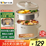 小熊（Bear）电煮锅 宿舍小电锅 电蒸锅 学生泡面家用电热锅 蒸煮一体多功能锅0涂层不锈钢 DRG-E25P6 配蒸笼