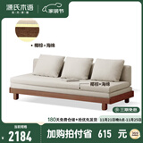 源氏木语 北欧实木沙发床小户型多功能折叠床客厅两用推拉床 【胡桃色】山毛榉-米白椰棕垫 1970*（820-1515）*220沙发床