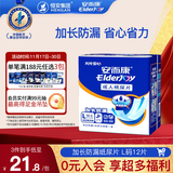 安而康（Elderjoy）加长防漏成人纸尿片L12片68*22cm漏尿护垫尿片老人附网裤男女