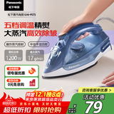 松下（Panasonic）电熨斗家用大功率手持挂烫机大蒸汽干湿两用五档调温除皱 高效熨烫 NI-P075 轻熟蓝