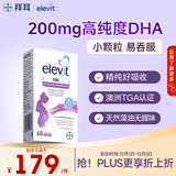 Elevit爱乐维dha孕妇 藻油DHA 备孕孕期哺乳期适用 60粒*1 澳版原装进口