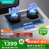 华帝（VATTI）以旧换新国家补贴20%小飞翼燃气灶天然气嵌入式双灶5.2kW猛火煤气灶台灶具i10308【天然气产品】