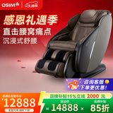傲胜（OSIM）【政府补贴15%】按摩椅家用全身零重力V手科技MAX大天王 OS-860MAX胡桃棕 生日礼物实用送父母