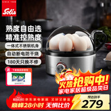 索利斯(Solis)煮蛋器蒸蛋器迷你不锈钢定时煮鸡蛋神器多功能自动断电防干烧 单层 嫩度自由掌控