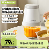 小熊（Bear）婴儿辅食机宝宝打泥神器 多功能料理机蒜蓉机碎肉机 8叶单杯单刀