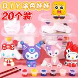 Murcia石膏娃娃涂色【20只】幼儿园毕业礼物小礼品儿童3-6岁手工diy制作