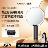 AMIRO觅光化妆镜带灯LED智能美妆镜 桌面台式梳妆镜 高清补光镜子 生日礼物送女友 O2黛丽黑