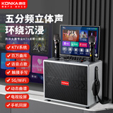 康佳家庭ktv音响套装户外广场舞音响带显示屏直播唱歌跳舞家用移动k歌音箱点歌机触摸屏一体卡拉ok机 17吋屏木箱体1000G内存
