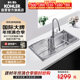 科勒（KOHLER）水槽大单槽304不锈钢加厚大容量抽拉龙头套餐26957台上/下盆