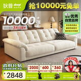 狄普云浪沙发全可拆洗布艺沙发客厅小户型家用三人位2.98米沙发白云浪